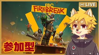 【参加型】CONTROL世界の協力FPS FCB:Firebreak / #FBCFireBreak #FBC #Firebreak #control 【べすれい】