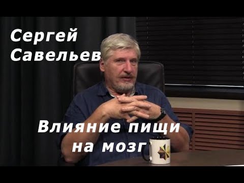 С.В. Савельев - Корпорации уже начали управлять эволюцией человека?