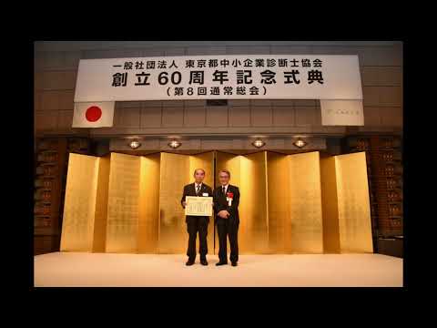 東京協会創立60周年記念式典ダイジェスト