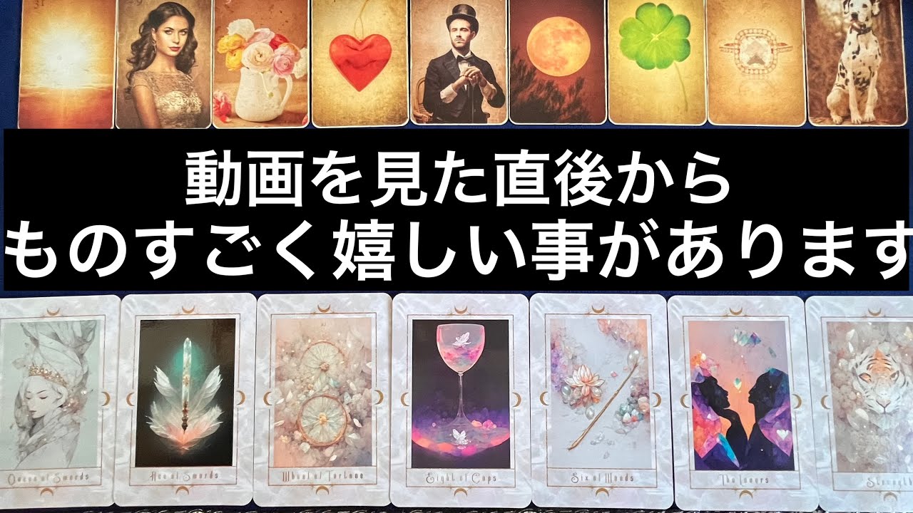 【この動画に縁のある方🌳見た直後から❤️現実が大きく動きます🏇】グランタブローで視るルノルマン占い🩷ガッツリ読み解きます