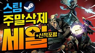 [스팀할인] 스팀 가을할인이 끝나도 스팀 할인게임은 계속 쏟아진다!! 오늘의 스팀할인 최대 90%할인!! (신작포함) screenshot 5