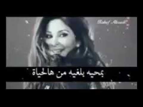 ماعاش الي بدو يزعلك اليسا