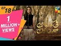 Ki Jaana Mein Kaun Episode #18 HUM TV Drama 30 August 2018