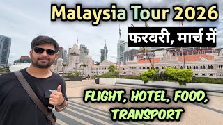 Malaysia Tour Cost | Malaysia trip from India | Malaysia tour package from India | places to visit
