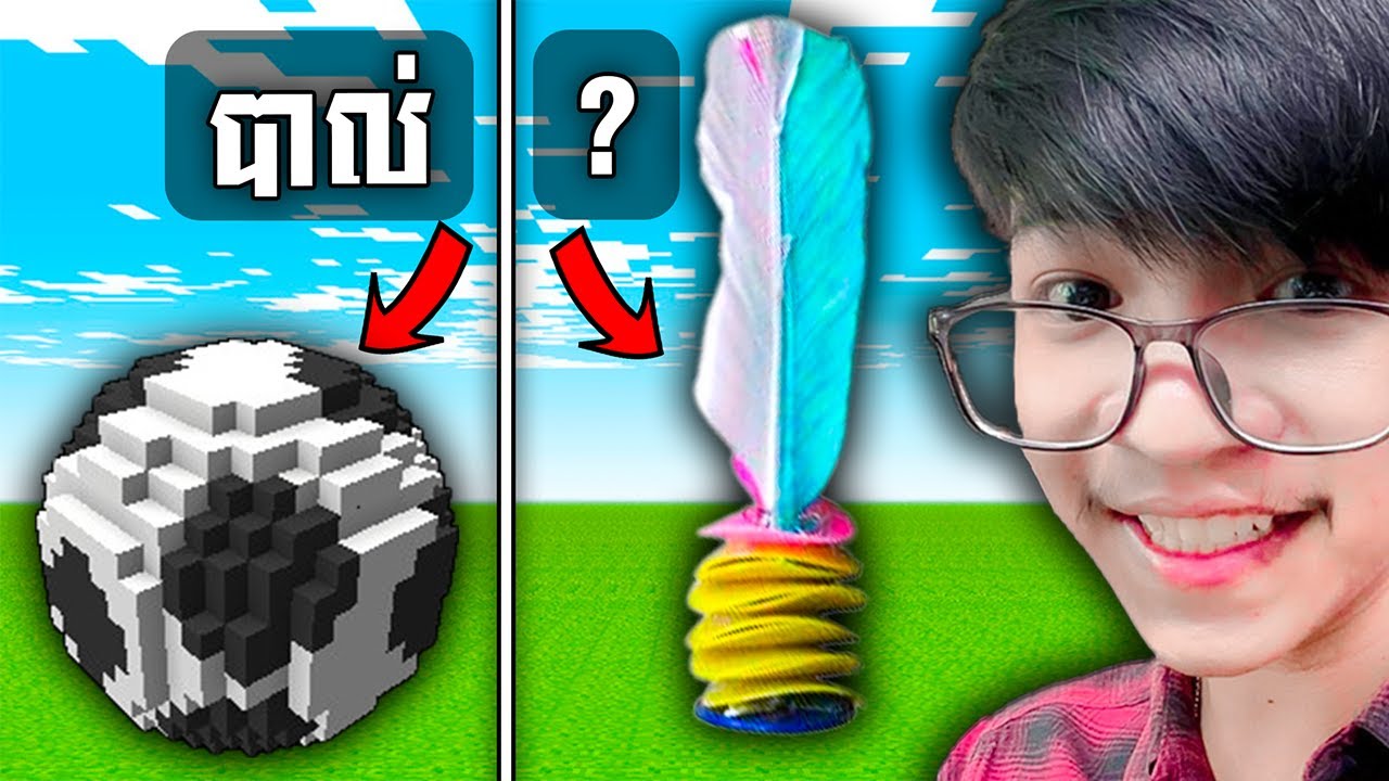 ប្រកួតសាងសង់.....ល្បែងនៅសាលារៀន (បឋម) !!!😂❤