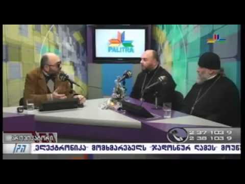 ღვთის სახელი აღიარეს