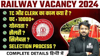Railway New Vacancy 2024 | Railway Clerk Vacancy 2024 | Railway TC Vacancy 2024 | Railway Jobs