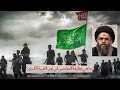 ما هي وظيفة المؤمنين في زمن الغيبة الكبرى السيد عادل العلوي ما هي وظيفة المؤمنين في زمن الغيبة الكبرى السيد عادل العلوي