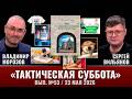 Маркетплэйсы против ВПН, репортаж о ЦИПРе, вдвое больше сверхурочных, Набережные Нижнего Новгорода