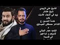 عشائر زبيد في النجف تكرم صاحب القصيده سفرة الى الله الرادود حيدر البياتي والشاعر مصطفى العيساوي