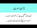 Night Dress | Tips For Night Dress | Urdu Fantacy