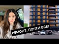 РЕМОНТ: СКОРО ПЕРЕЕЗД! ВЫБИРАЕМ ДИВАН ВМЕСТЕ