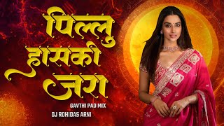Pillu Haski Jara - DJ Song (Remix) काय झालं जानू उग राग नको मानु - Gavthi Pad Mix - पिल्लू हासकी जरा