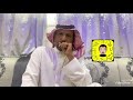 سالفة الولد اليتيم الي رماه عمه لذياب لتاكله 114 