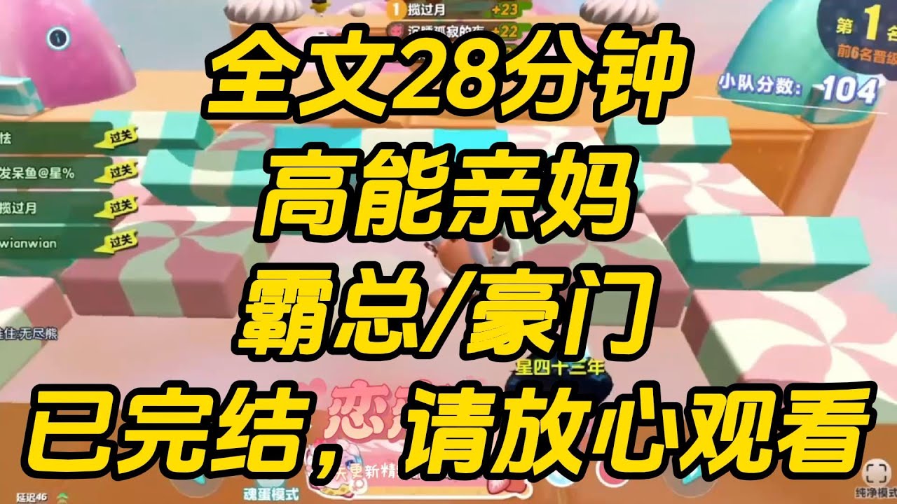被系统发现我没有欺辱折磨男主，还跟他在一起有了孩子后。我被强制脱离了任务世界。后来系统又找上我：【你那个孩子极端又暴力，一直阻碍女主取代你的位置。】高能亲妈 #一口气看完 #完结文 #小说