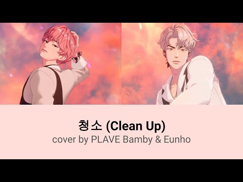 PLAVE (플레이브) 밤비 Bamby & 은호 Eunho - 청소 (Clean Up) cover [KR/EN]