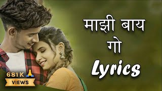 Majhi Baay Go Lyrics | Nick Shinde | Shraddha Pawar | Sonali Sonawane | Prashant Nakti