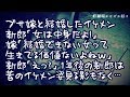 【修羅場】ブサイク嫁と結婚したイケメン新郎「女は中身!性格いい嫁貰って幸せ」嫁「結婚できない女って生きてる価値ないねw」新郎「えっ」→1年後、偶然会った新郎はイケメンだった姿が見る影もなくて...