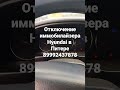 Отключение иммобилайзера Hyundai Santa Fe 2.4 бензин