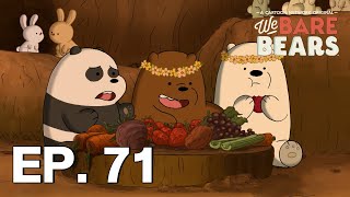 สามหมีจอมป่วน (We Bare Bears ) ตอนเต็ม | EP.71 | Boomerang CN Thailand
