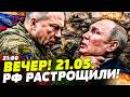 😱СЕЙЧАС! РОССИЮ РАЗГРОМИЛИ РЕЗКО: ВСУ ПОКАЗАЛИ КАК НАДО! ПЫЛАЕТ ВСЁ! УДАР БЕЗ ПОЩАДЫ|НОВОСТИ СЕГОДНЯ