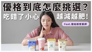 Choosing the Perfect Yogurt for Bulking and Cutting! These Two Types Might Spike Your Calorie Intake