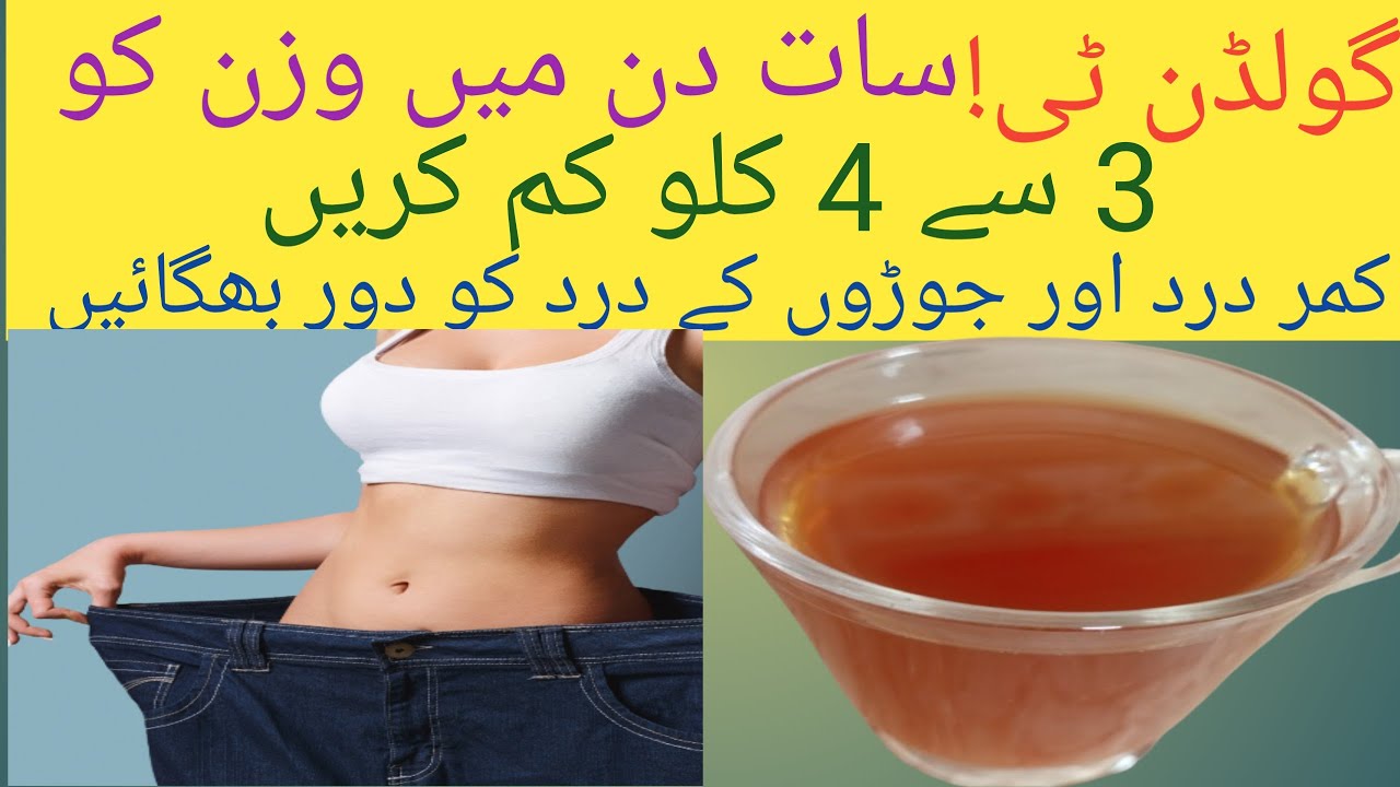 Lose 4kg in 7 Days with This Magic Golden Tea"|| ​"Stop Joint & Back Pain Forever! Magic Golden Tea