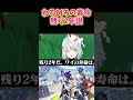 【原神】原神は何年続くのか？ねるめろの寿命が...ｗ #ねるめろ切り抜き #genshinimpact #原神