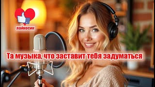 картинка: Мелодия, которая проникает в душу...