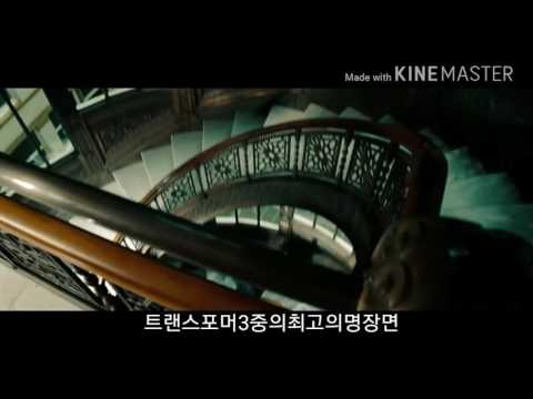 트랜스포머3명장면전투씬  Transformers Dark of the moon  it' our fight