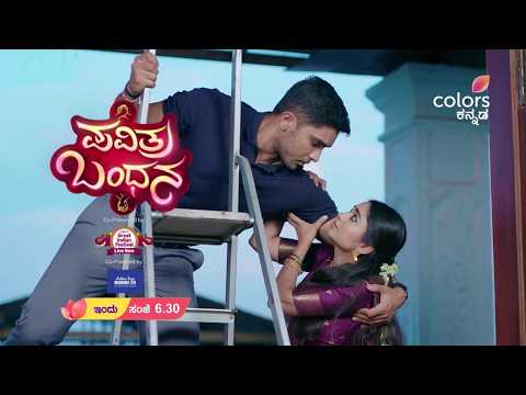 ಪವಿತ್ರ ಬಂಧನ | ಪ್ರತಿ ಸಂಜೆ 6:30 | Pavithra Bandhana | Colors Kannada