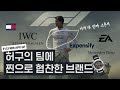🏎️ 왜 영화 속 허구의 팀과 진짜로 스폰서를 맺을까? | PPL을 넘은 F1 더 무비와 IWC 브랜딩 전략