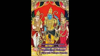 Ramaya Ramabhadraya sloka with lyrics and meaning. Powerful Rama slokam.