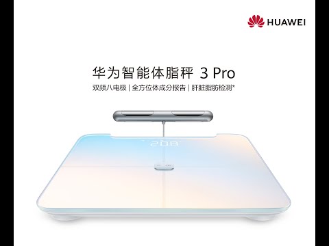 HUAWEI Scale 3 Pro スマート体重計 HAG-B19 91e71f497a903c5f38676ef8a40a0c