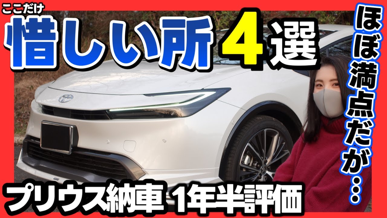 Honest Review] Because it is such a great car, I will not hide any