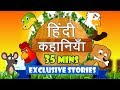 हिंदी कहानियाँ - Hindi Kahaniya | Bedtime Stories | Moral Stories | Koo Koo TV Shiny and Shasha