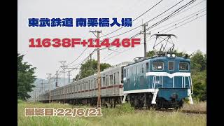 鉄道マスコン　東武鉄道？ YouTube