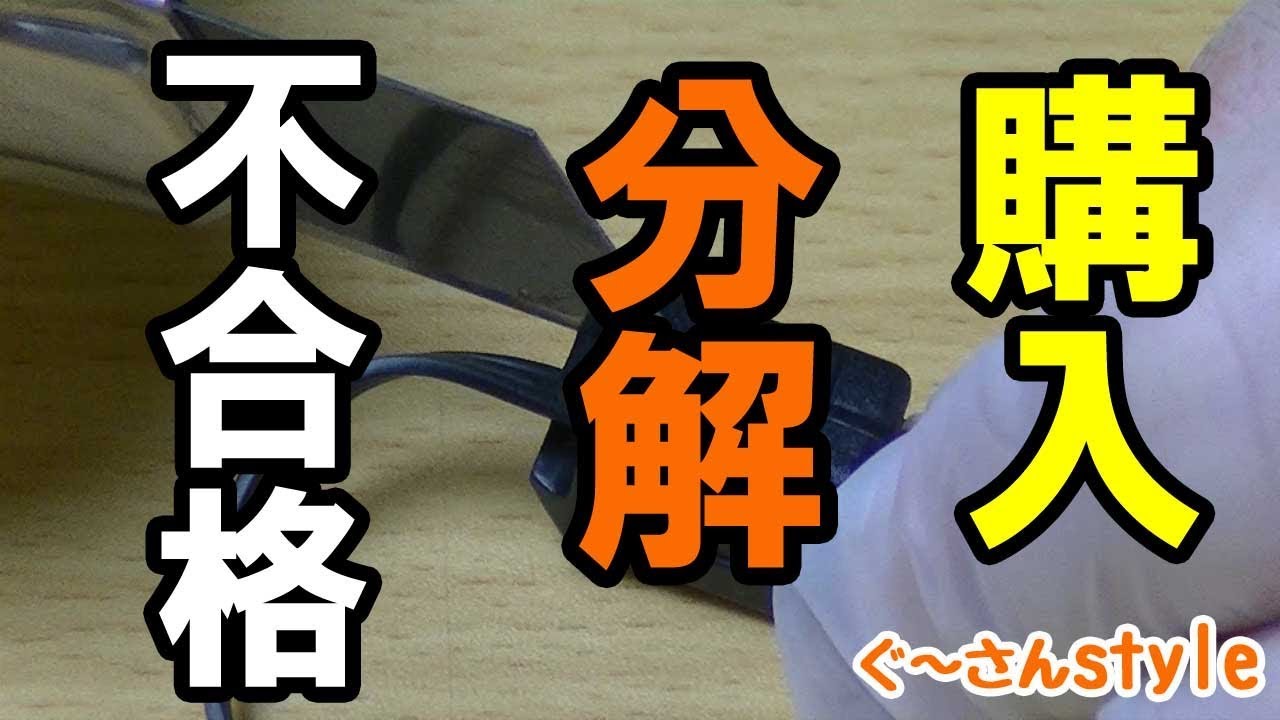 ZX-14R】愚痴？分解動画と車検不合格の理由。 - YouTube