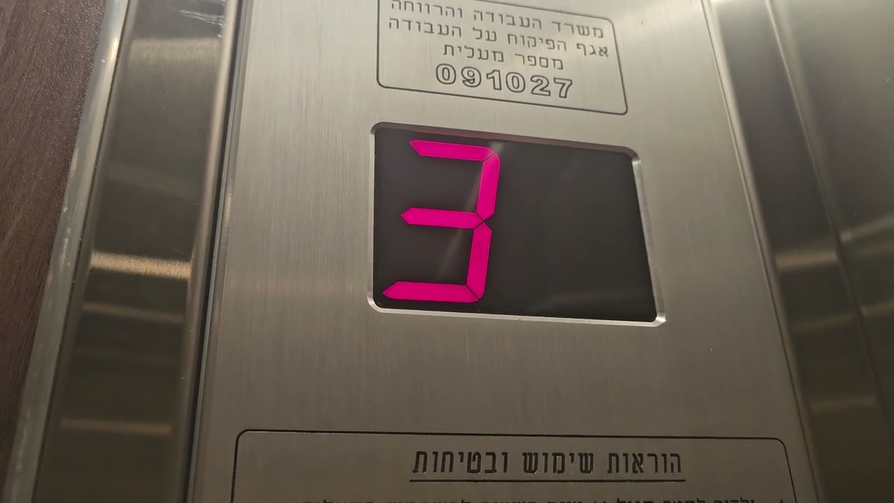 teev ma'aliot @ still an apartment building, Petah Tikva, IL (WEIRD LOOKIN -1 FLOOR)