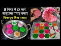 एक कप साबूदाना से ढेर सारे पापड़ बनाएं बिना धूप बिना पकाए सबसे आसान तरीकानए तरह के पापड़ बनाने का