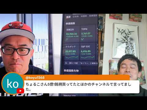 停戦合意で日経バク上げ2900円高！原油が大暴落！100ドル割れ！とりあえず買いか？
