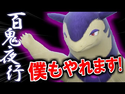 『ヒスイバクフーン』思ってた500倍強かった件ｗｗｗｗｗｗｗ【ポケモンSV】