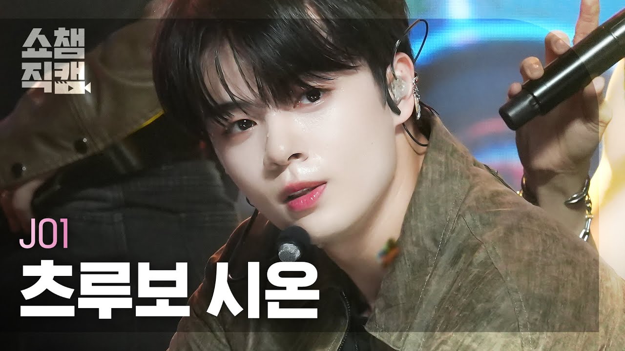 [쇼챔직캠 4K] JO1 Tsurubo Shion - RadioVision (제이오원 츠루보 시온 - 라디오비전) | Show Champion | EP.492 | 230920