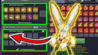 ЧТО ПРЕДЛОЖАТ ИГРОКИ ЗА КЛИНКИ ВАЛЬКИРИИ?! БЛОКМЕН ГО СКАЙ БЛОК!!! blockman go sky block