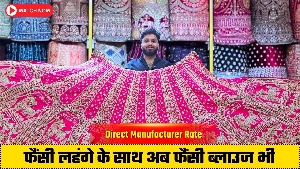 Direct Manufacturer Rate 😱 Bridal Heavy Lehenga + Blouse Set | Silk Net Cutwork Collection 2026