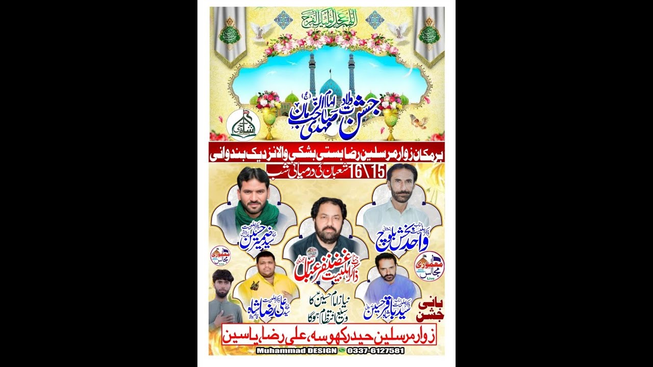 Live JAssAN 15.shaban 2026 /  Basti.Buks mamoori Wala./DG.khan