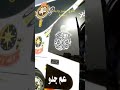 معلم حجوج