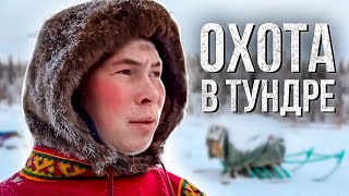 Features of ethnic hunting. The Nenets | Yasavey. The nomad of the XXI century