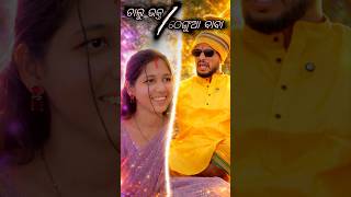 Chalak Bhakta Thengua Baba Sahuvlogs Sambalpuri