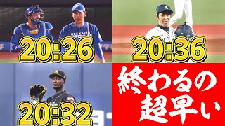 【時短パ】野球界にも『働き方改革の波が…!?』